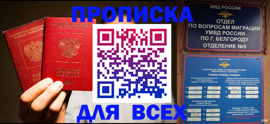 регистрация для дет. сада в Шумихе