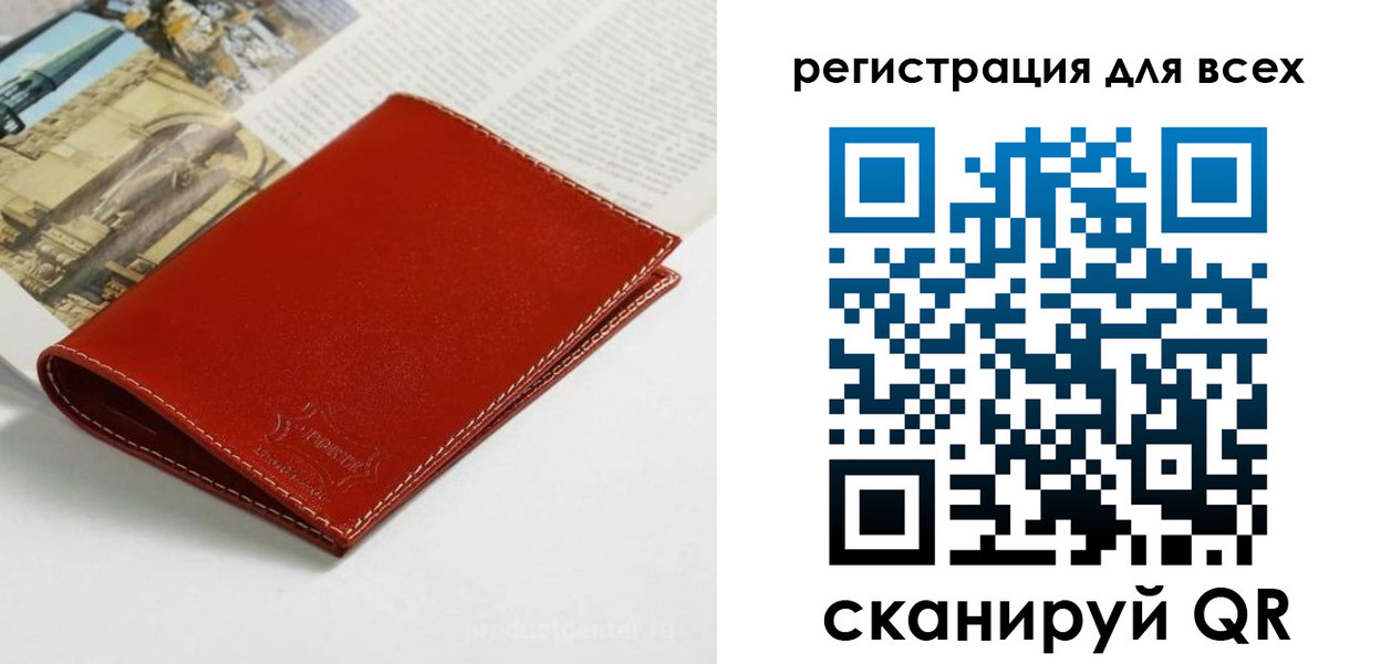прописка поиск в Шумихе