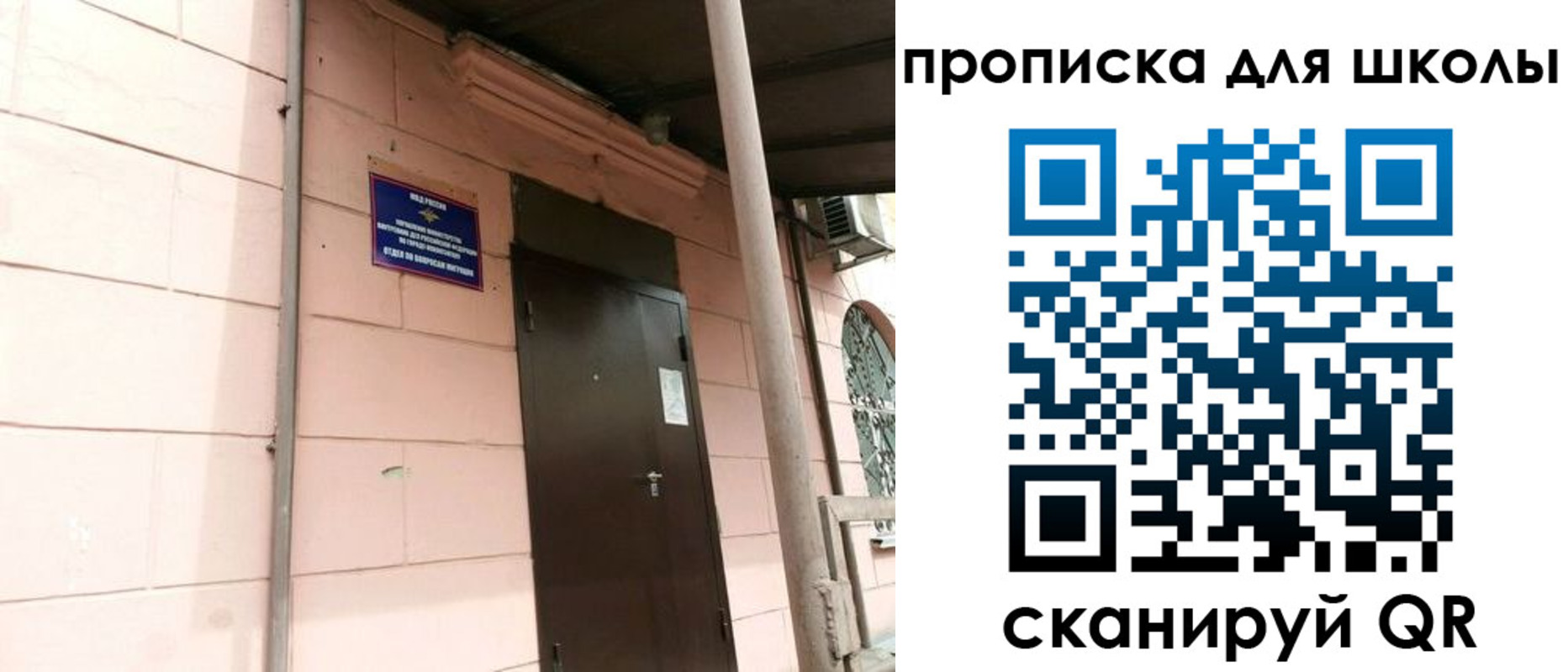 прописка для работы в Шумихе