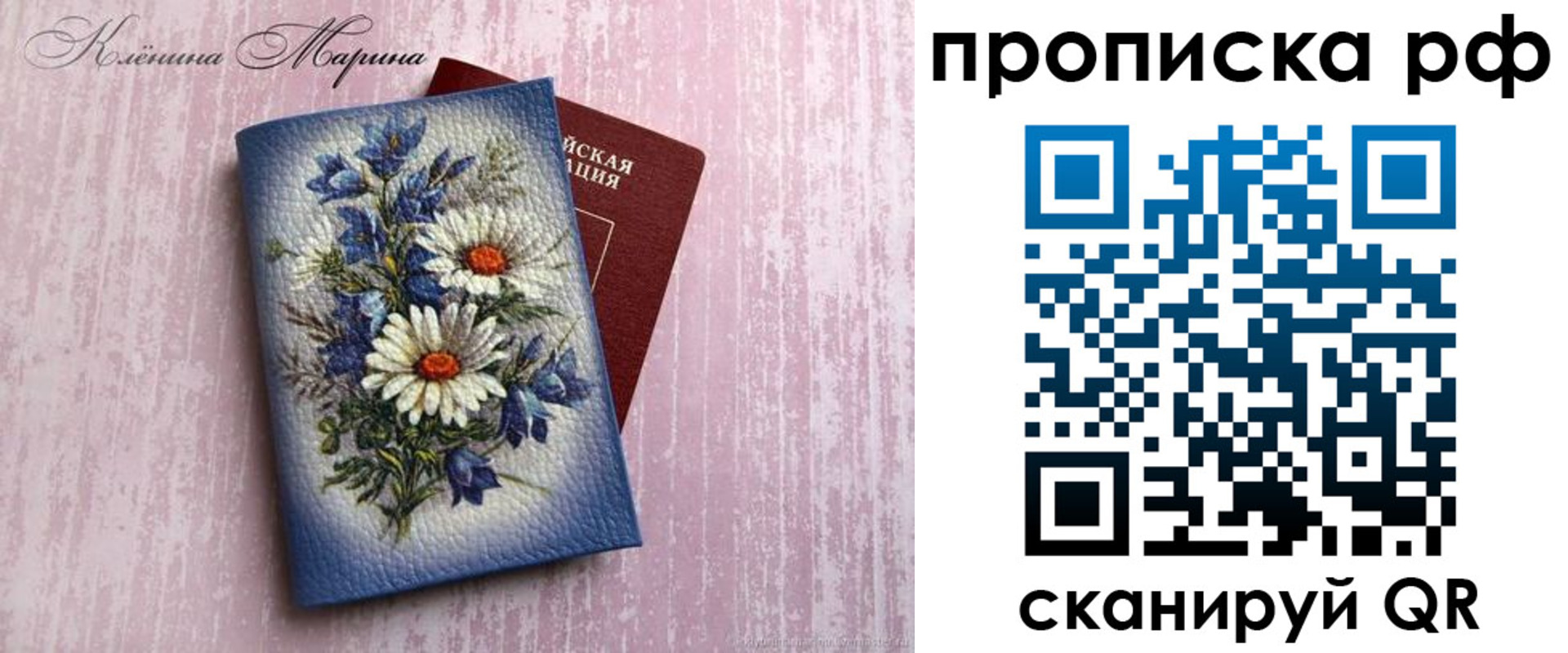 прописка 2025 в Шумихе