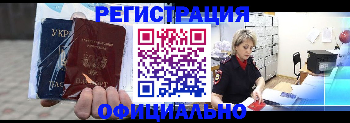 где прописаться в Шумихе
