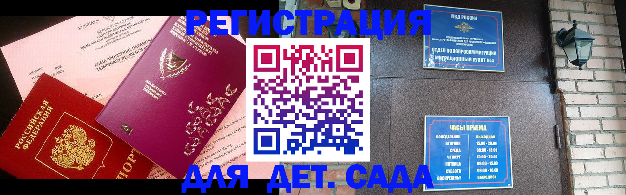 купить прописку в Шумихе