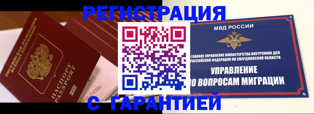 регистрация для школы в Шумихе