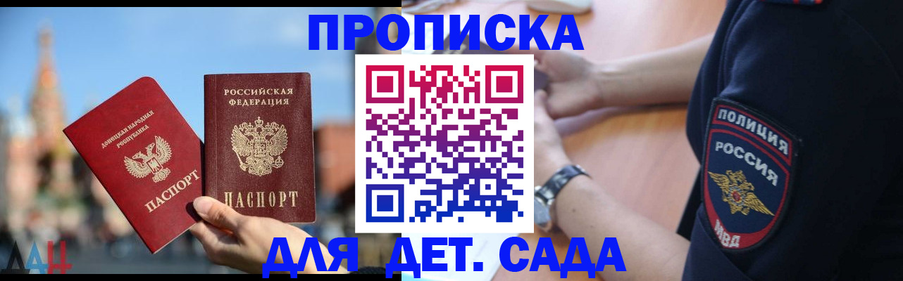 найти адрес прописки в Шумихе