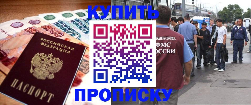 найти адрес прописки в Шумихе