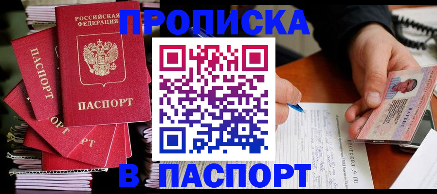 временная регистрация гарантия в Шумихе