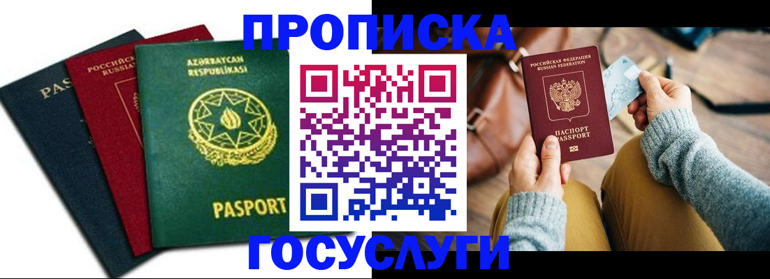 временная регистрация адрес в Шумихе