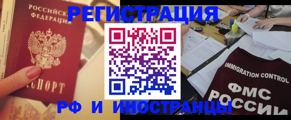 прописка для кредита в Шумихе