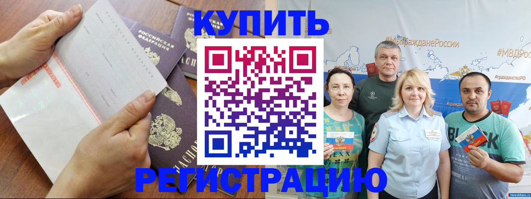 миграционный учет в Шумихе